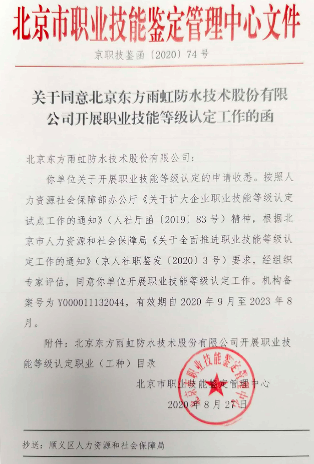 优德88(中国区)官方网站