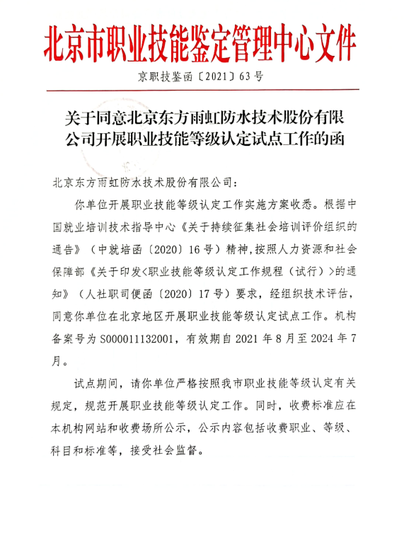 优德88(中国区)官方网站