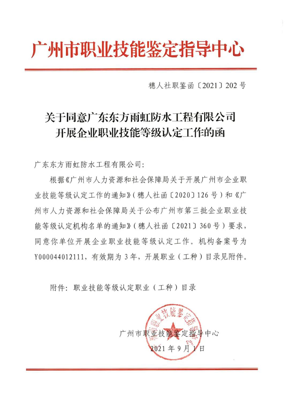 优德88(中国区)官方网站